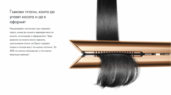 Dyson Corrale HS07 Hair Straightener - Nickel Copper EU