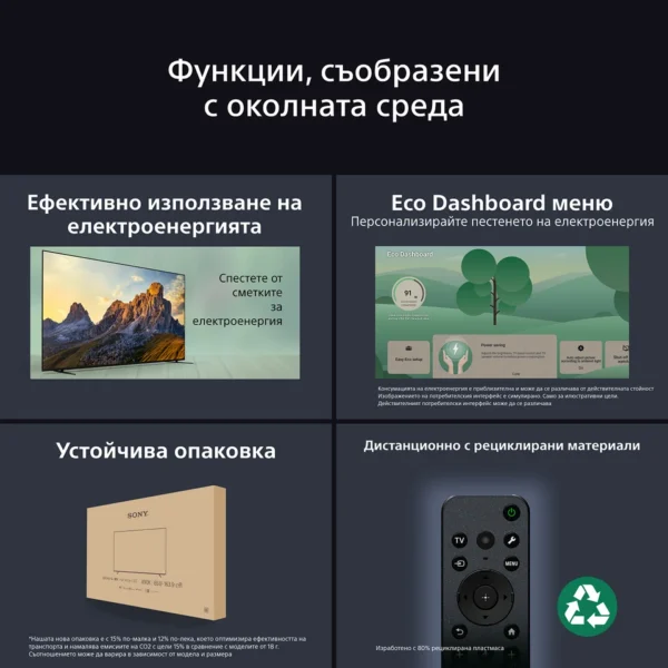 Телевизор SONY Bravia 5 K-98XR55BP, 98" (248 см), XR Processor, Mini LED, 4K Ultra HD, Smart Google TV, (2025) - Image 10