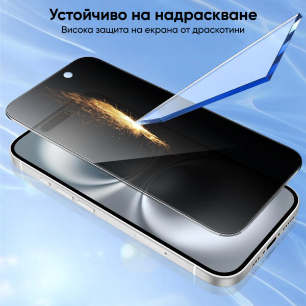 Стъклен протектор NORDIC iNstinct PRIVACY Super Strong Edge Glass Apple iPhone 17 Series - Image 5