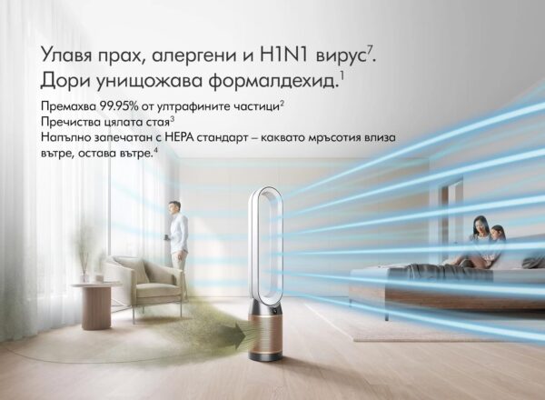 Пречиствател на въздух DYSON Cool Formaldehyde TP09 (369876-01) - Image 4
